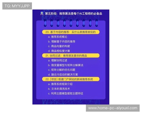 俱乐部与体育科研机构合作研究高效训练方法，体育俱乐部方案